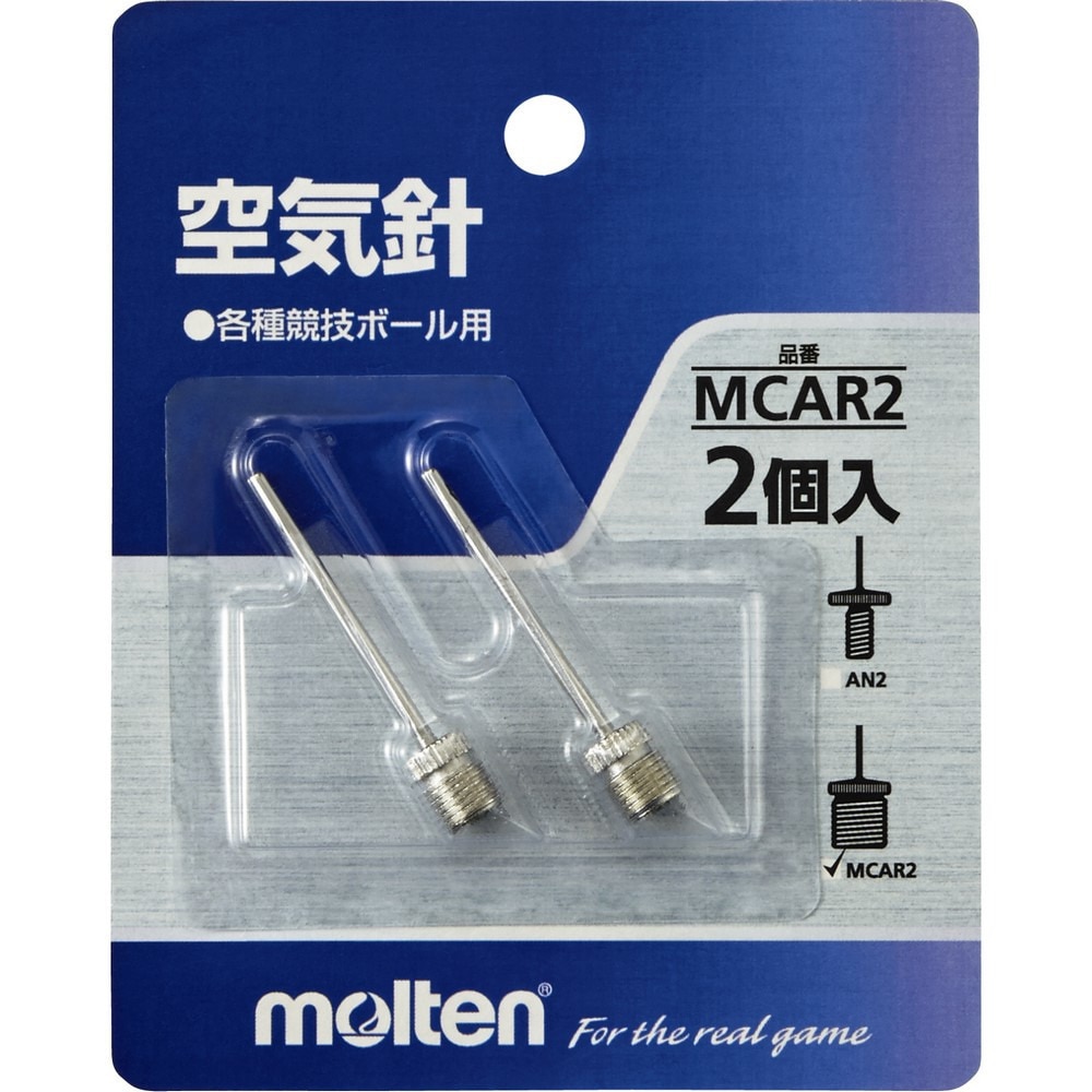 モルテン（molten）（メンズ、レディース、キッズ）空気針 各種競技ボール用 2本入り MCAR2