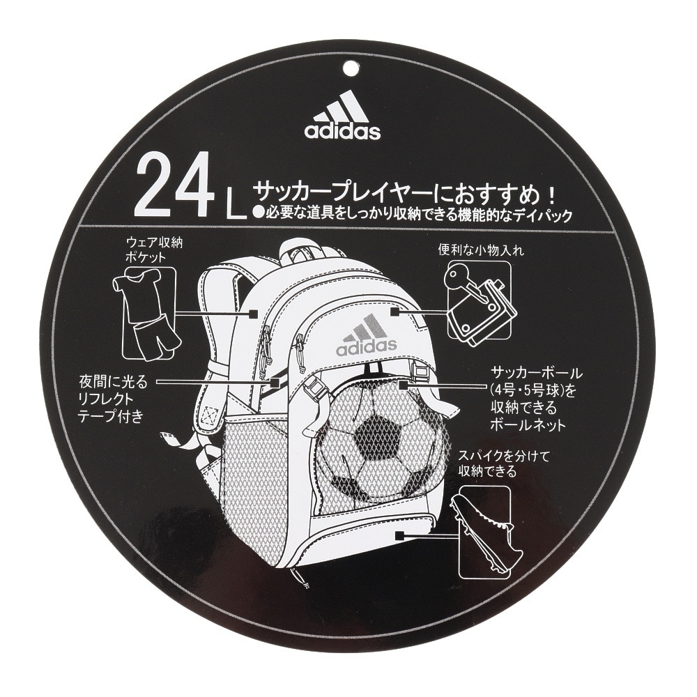 アディダス（adidas）（メンズ、レディース、キッズ）ボール用デイパック 24L ADP36BK