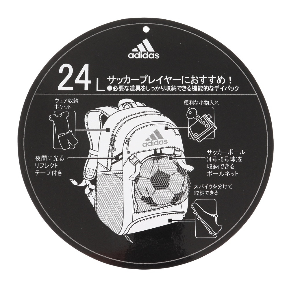 アディダス（adidas）（メンズ、レディース、キッズ）サッカー フットサル リュック ボール用 デイパック24L ADP36BKB