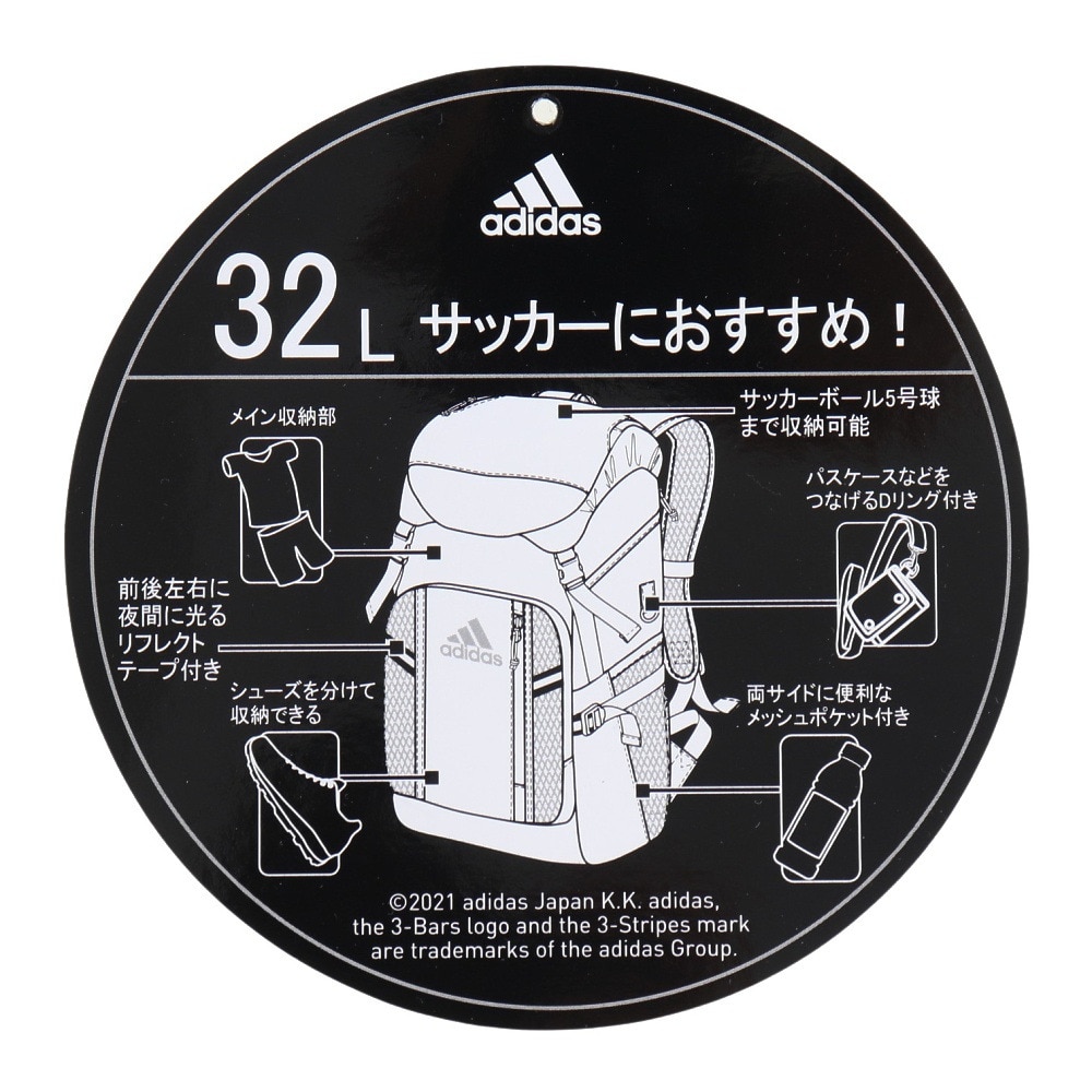アディダス（adidas）（メンズ、レディース、キッズ）サッカー リュック ボール用デイパック 32L ADP39BK