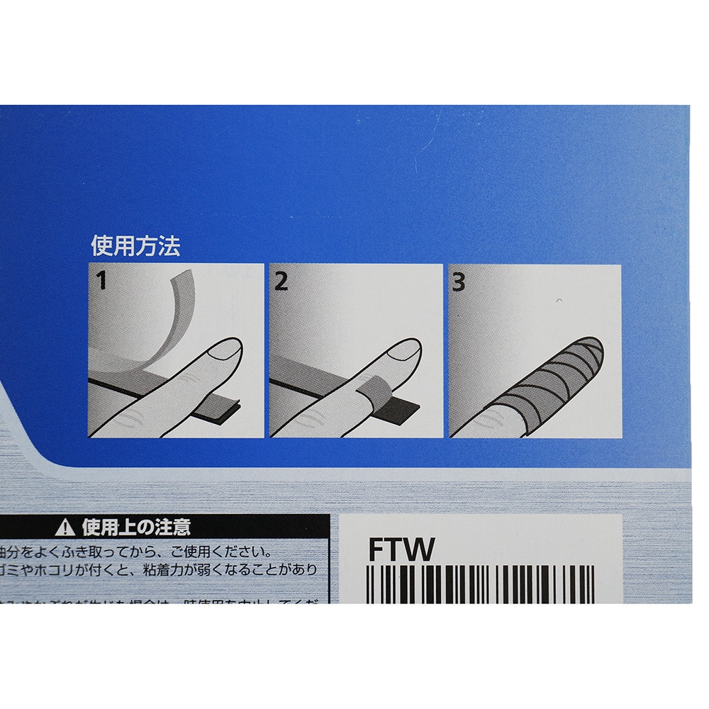 モルテン（molten）（メンズ、レディース、キッズ）フィンガーテープ 2巻入り FTW