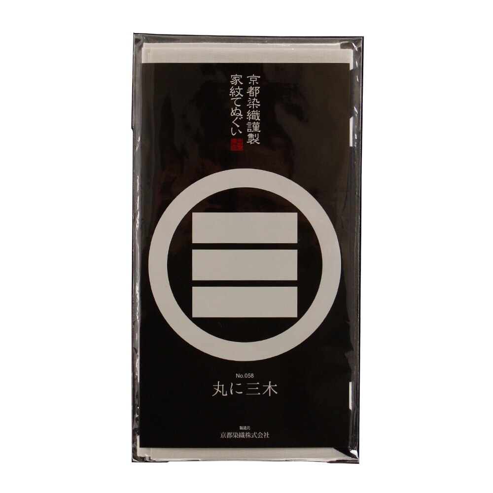  京都染織謹製 家紋てぬぐい 丸に三木 Z-00358