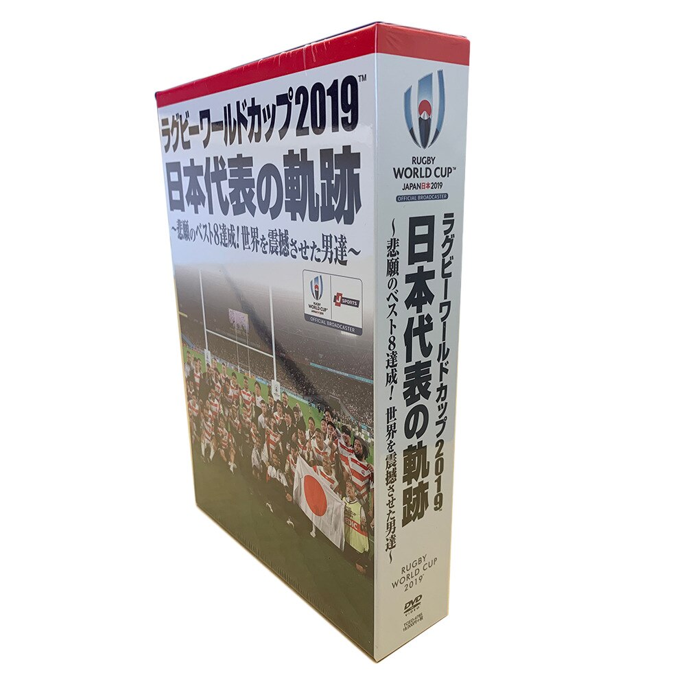 ラグビーワールドカップ2019 日本代表の軌跡 〜悲願のベスト8達成 スポーツ Blu-ray BOX 世界を震撼させた男達〜