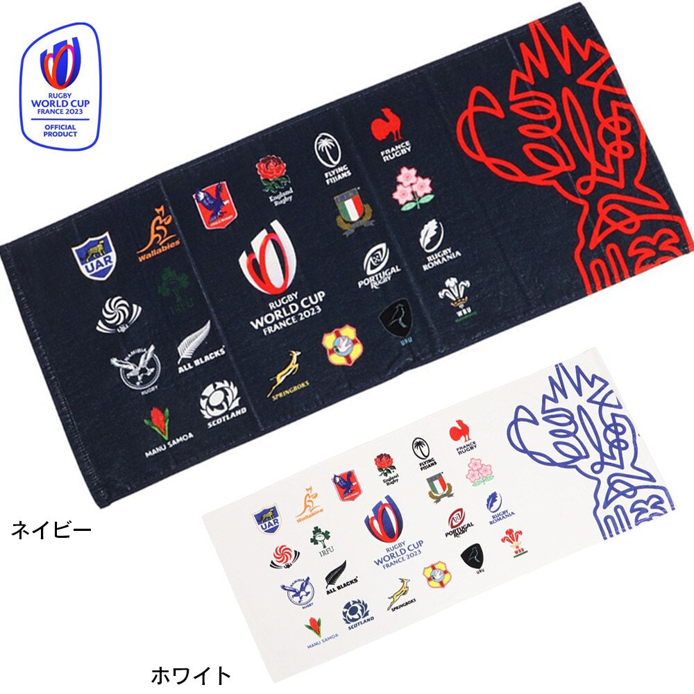 ラグビーワールドカップ2023 フランス（RUGBY WORLDCUP FRANCE 2023）（メンズ、レディース、キッズ）20UNIONS フェイスタオル RWC53210