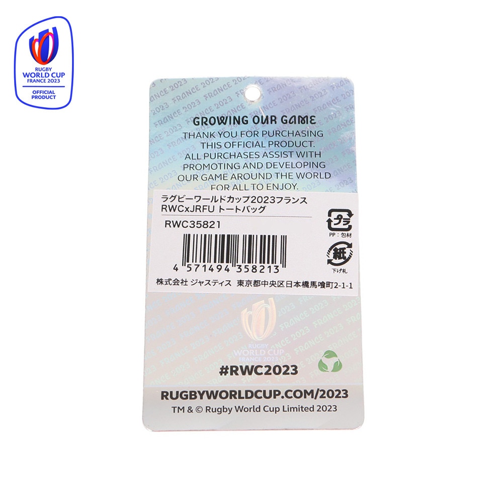 ラグビーワールドカップ2023 フランス（RUGBY WORLDCUP FRANCE 2023）（メンズ、レディース、キッズ）フランス 20UNIONS COLLECTION トートバッグ RWC35821