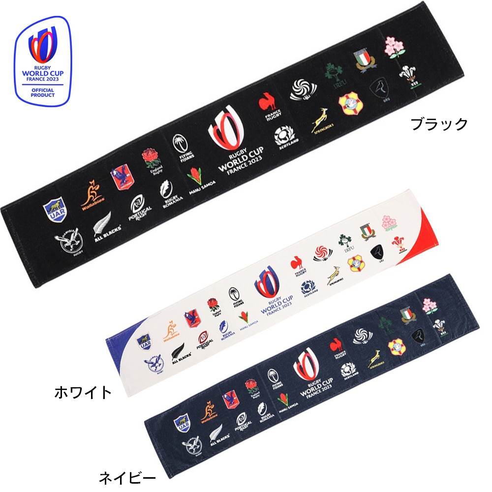 ラグビーワールドカップ2023 フランス（RUGBY WORLDCUP FRANCE 2023）（メンズ、レディース、キッズ）20UNIONS タオルマフラー RWC53218