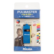 ミカサ（MIKASA）（メンズ、レディース）ホイッスル パルマスター バレーボール審判用 コルク入りタイプ PUL-BLY