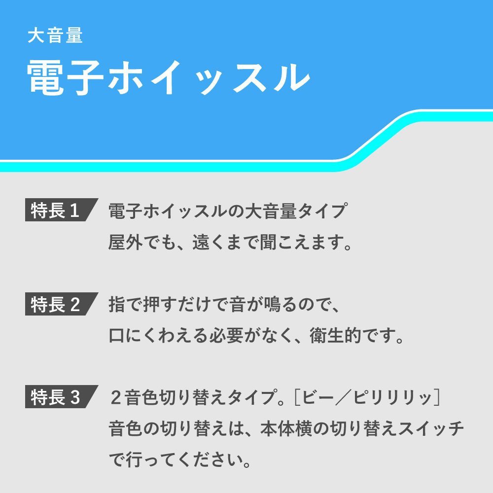 モルテン（molten）（メンズ、レディース、キッズ）大音量 電子ホイッスル RA0020