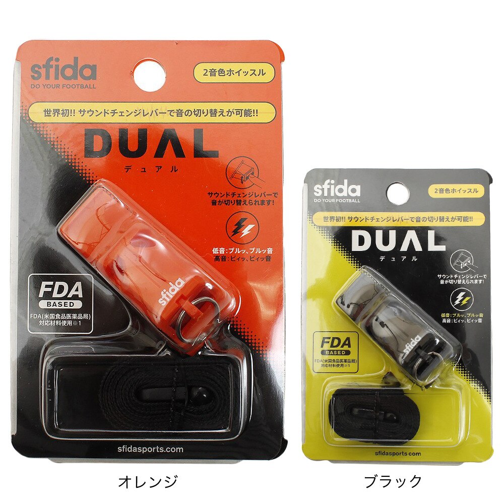 スフィーダ（SFIDA）（メンズ、レディース、キッズ）ホイッスル コルクなし 2音色 DUAL OSF-DU01 ORG