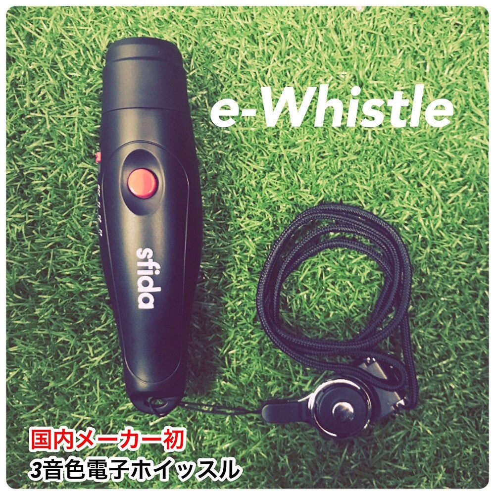 電子ホイッスル E Whistle Osf Ew01 スフィーダ ヴィクトリア 電子ホイッスル E Whistle Osf Ew01 スフィーダ ヴィクトリア