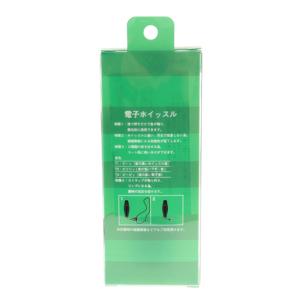 スフィーダ（SFIDA）（メンズ、レディース、キッズ）電子ホイッスル eWhistle OSF-EW01