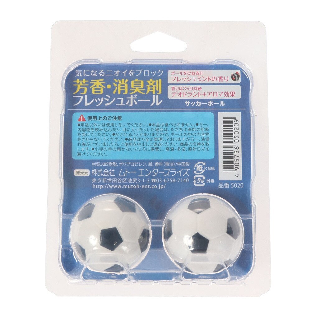 その他ブランド（OTHER BRAND）（メンズ、レディース、キッズ）フレッシュボール サッカー 5020
