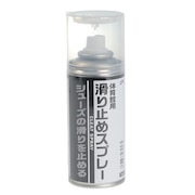 (メンズ、レディース、キッズ)体育館用 滑り止めスプレー FD30-57