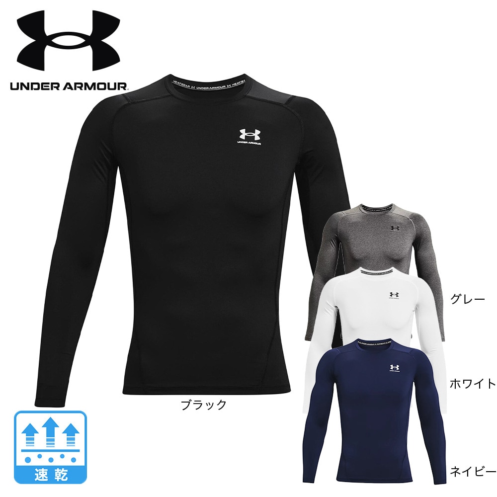 アンダーアーマー（UNDER ARMOUR）（メンズ）着圧 長袖 コンプレッション ヒートギア(夏向け) ロングスリーブ 1361524 001 速乾