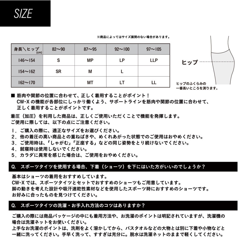 シーダブリュー・エックス（CWX）（メンズ）着圧タイツ uv 接触冷感 吸汗速乾 ストレッチ ブラック 黒 CW-X エキスパートモデル スポーツタイツ HXO769BL
