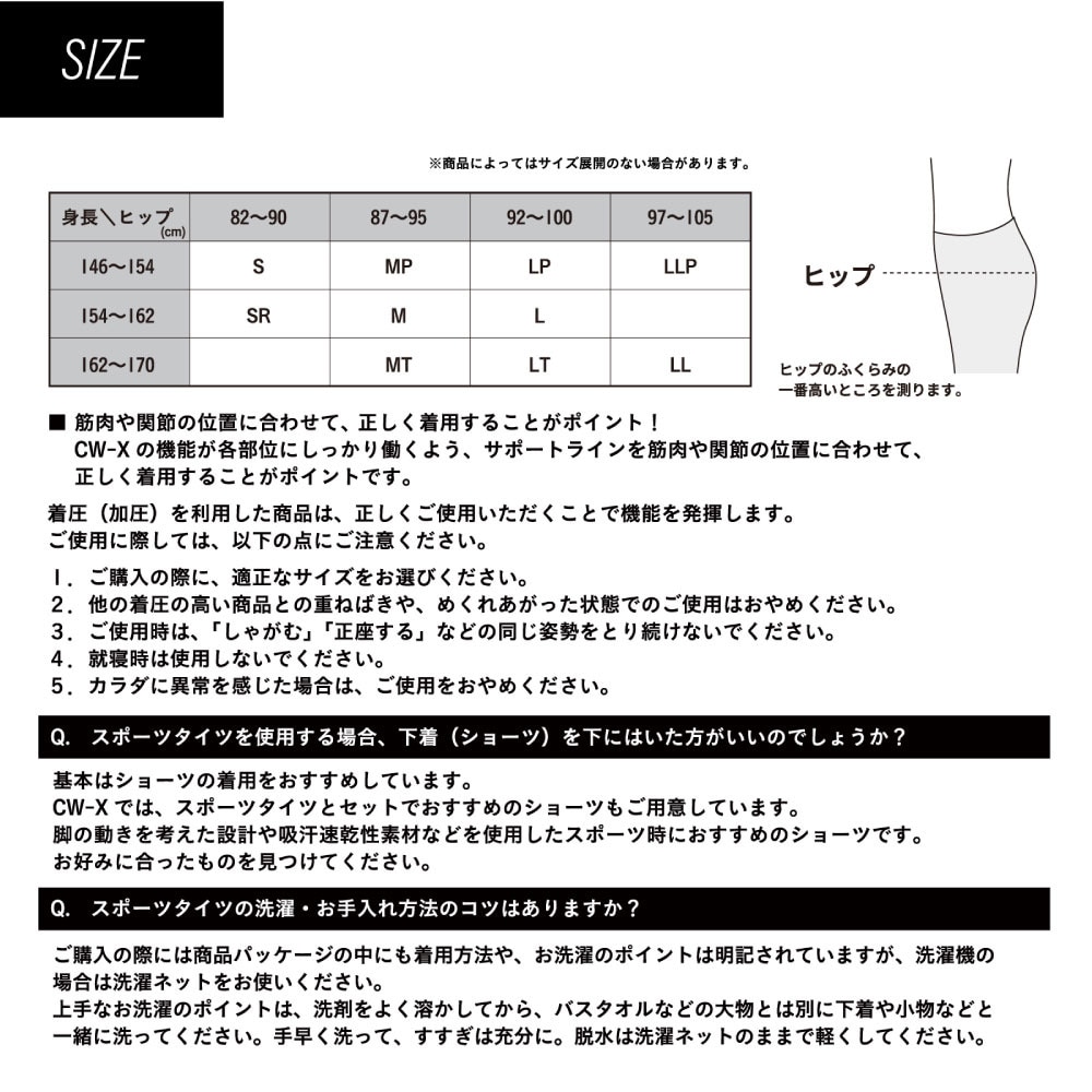 シーダブリュー・エックス（CWX）（メンズ）ワコール CW-X エキスパートモデル スポーツタイツ HXO769BL オンライン価格 冷感 速乾