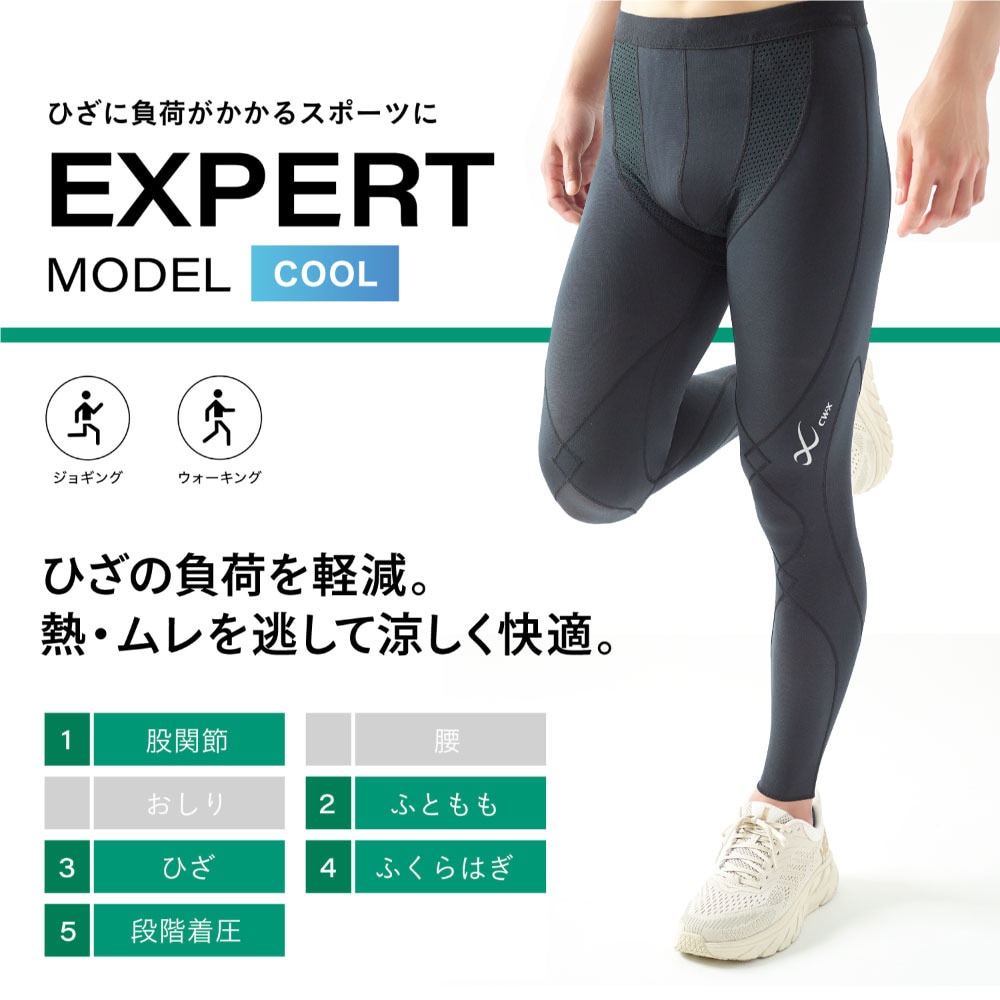 シーダブリュー・エックス（CWX）（メンズ）着圧タイツ uv 接触冷感 吸汗速乾 ストレッチ ブラック 黒 CW-X エキスパートモデル スポーツタイツ HXO769BL