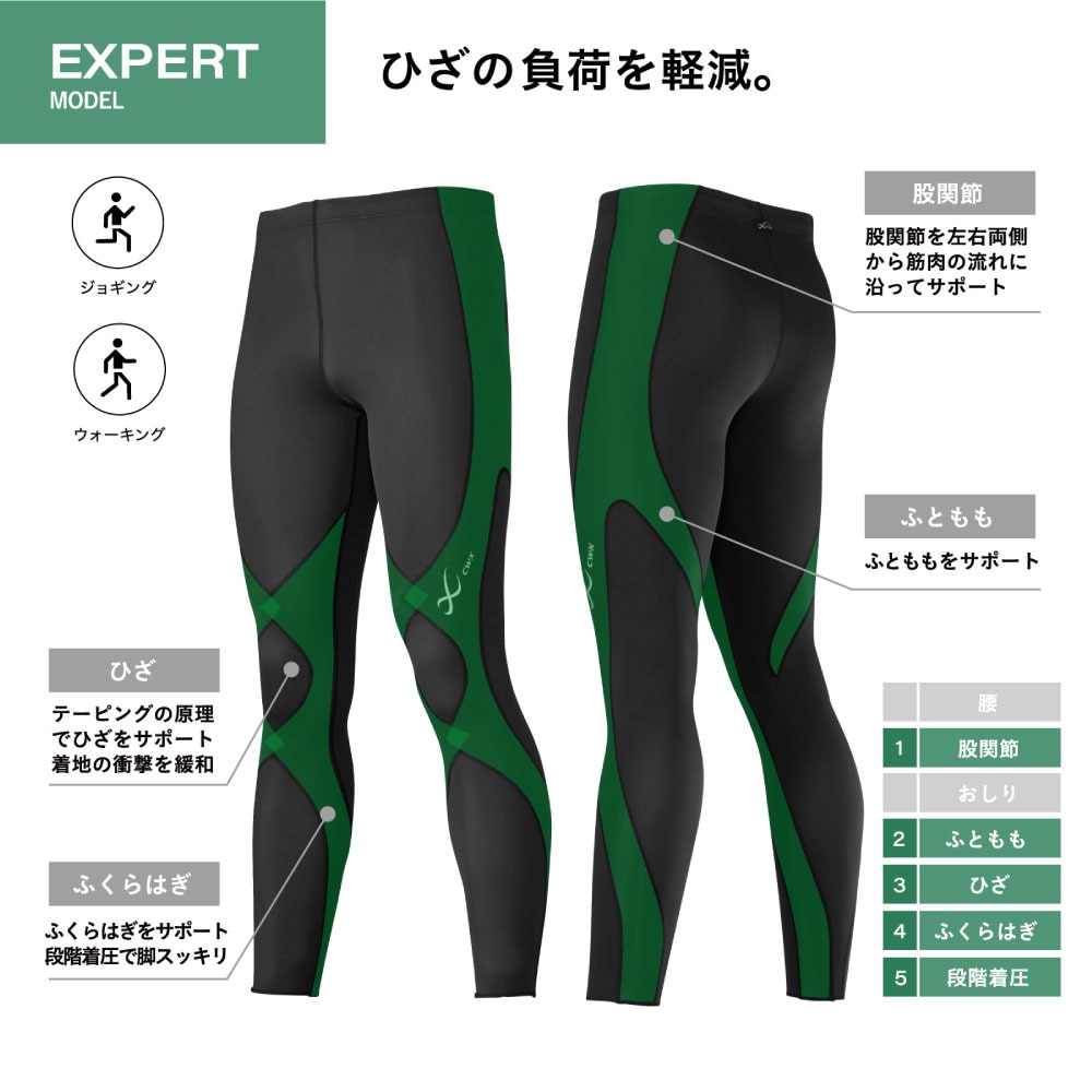 シーダブリュー・エックス（CWX）（メンズ）着圧タイツ uv 接触冷感 吸汗速乾 ストレッチ ブラック 黒 CW-X エキスパートモデル スポーツタイツ HXO769BL