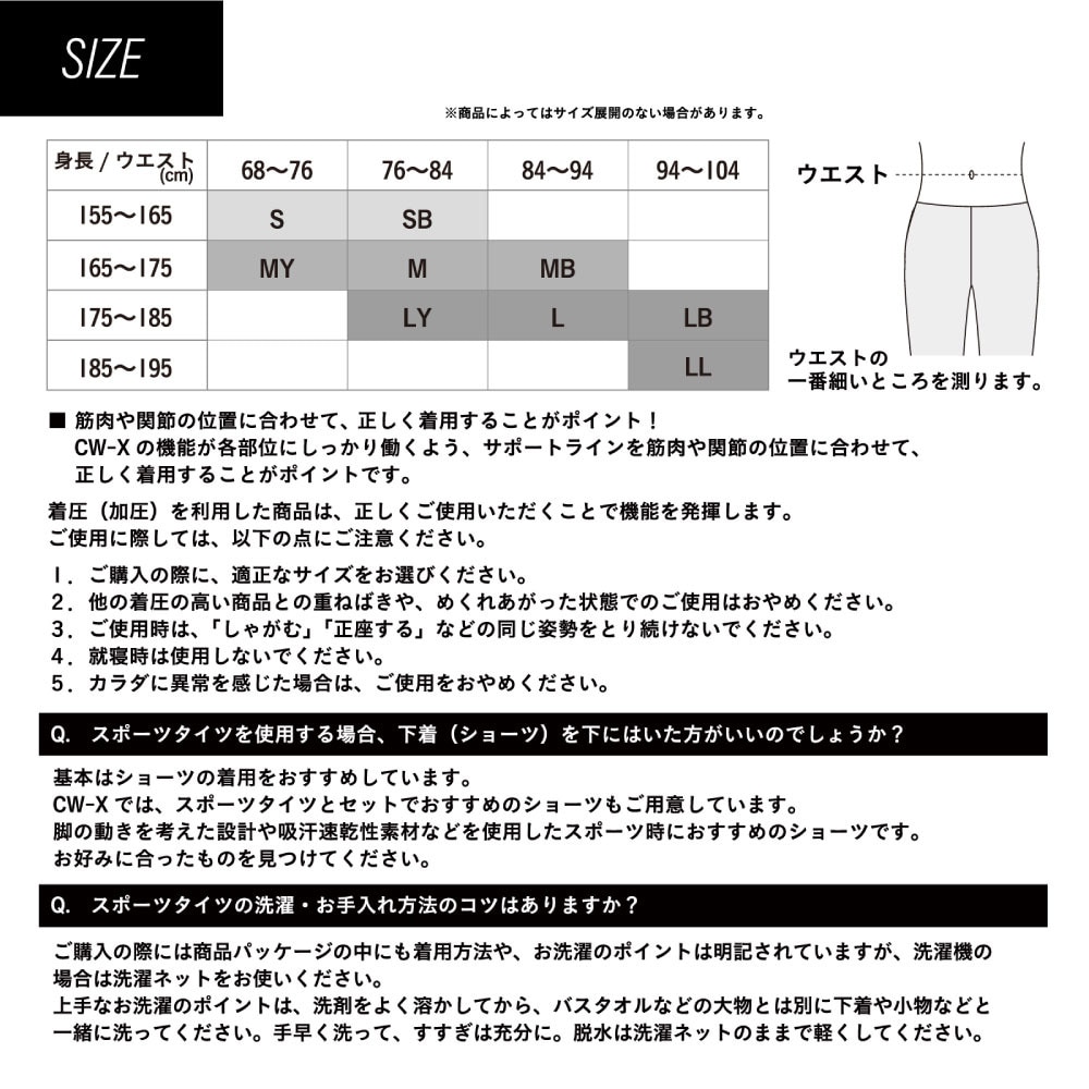 シーダブリュー・エックス（CWX）（メンズ）着圧タイツ uv 接触冷感 吸汗速乾 ストレッチ ブラック 黒 CW-X エキスパートモデル スポーツタイツ HXO769BL