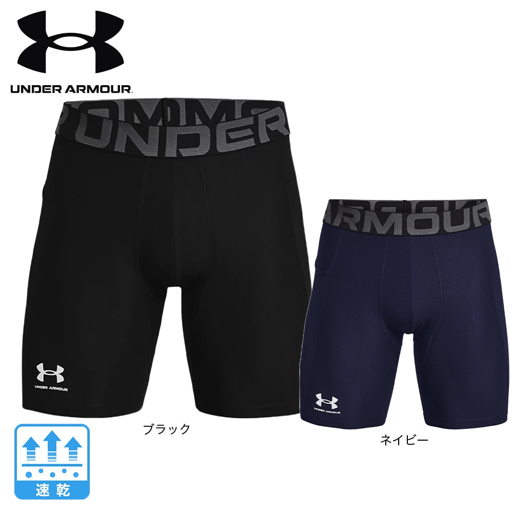アンダーアーマー（UNDER ARMOUR）（メンズ）着圧 コンプレッションウェア ヒートギア(夏向け) ショーツ 1361596 001 速乾