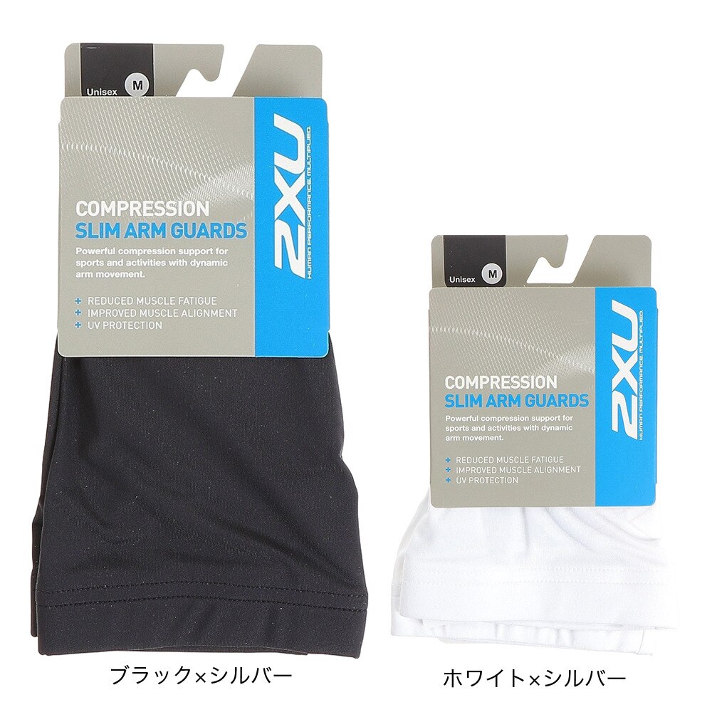 ツー・タイムズ・ユー（2XU）（メンズ、レディース）PWX コンプレッション スリムアームガード UA6410A-WHT/SIL