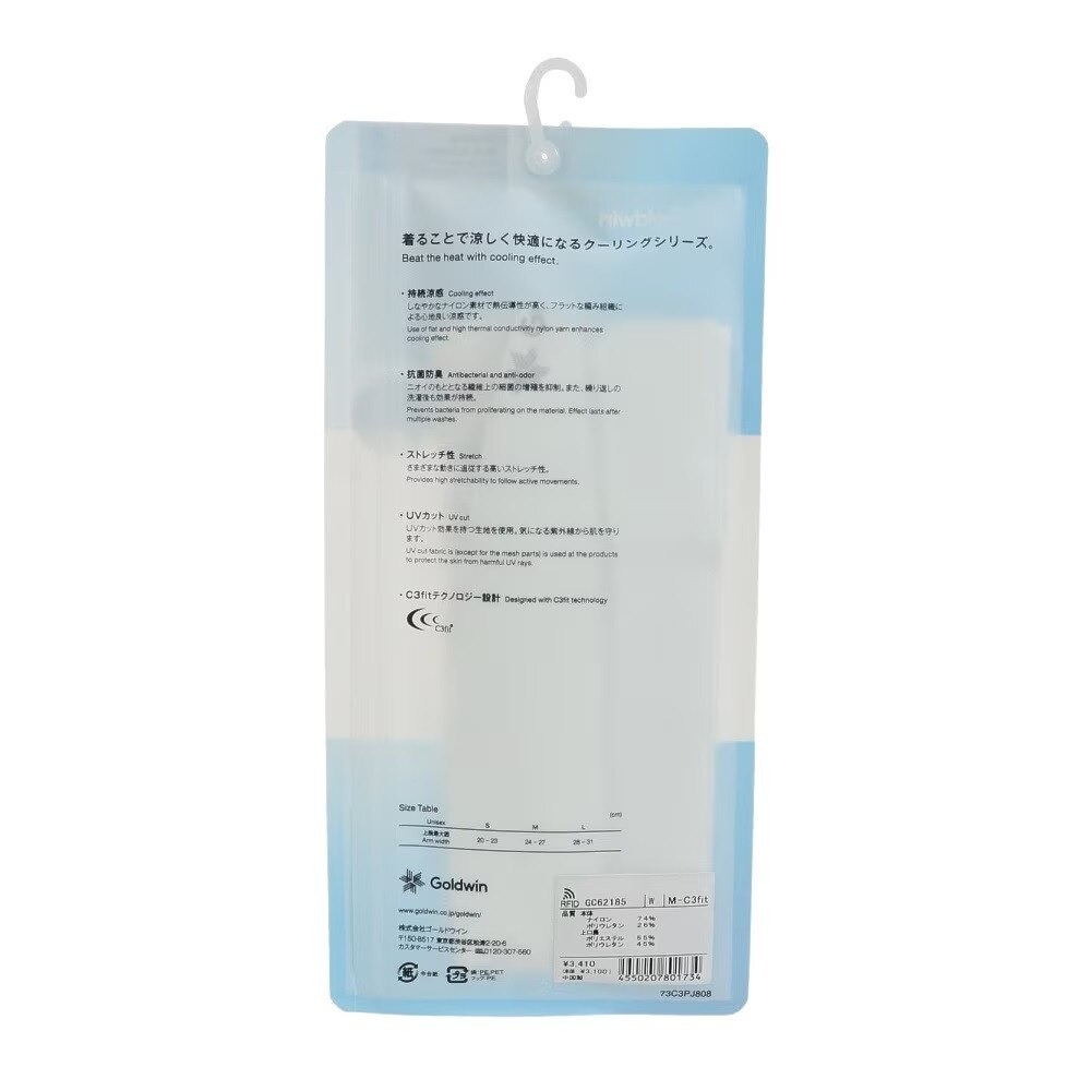 シースリーフィット（C3fit）（メンズ、レディース）クーリング アームカバー GC62185 W