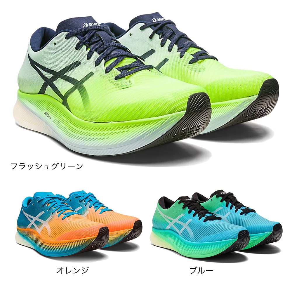 アシックス（ASICS）（メンズ）ランニングシューズ メンズ メタスピードスカイ METASPEED SKY ブルー 1011B215.001 スニーカー