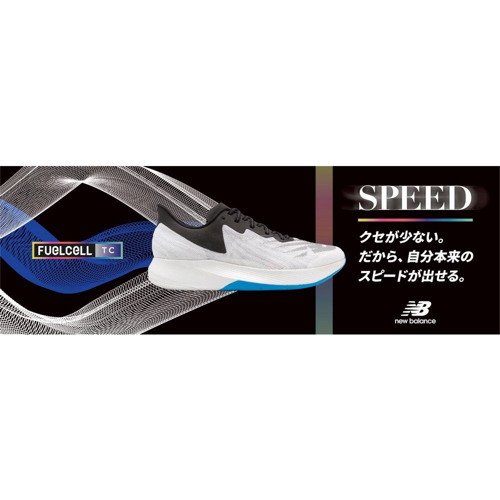 ニューバランス｜ランニングシューズ FuelCell TC 