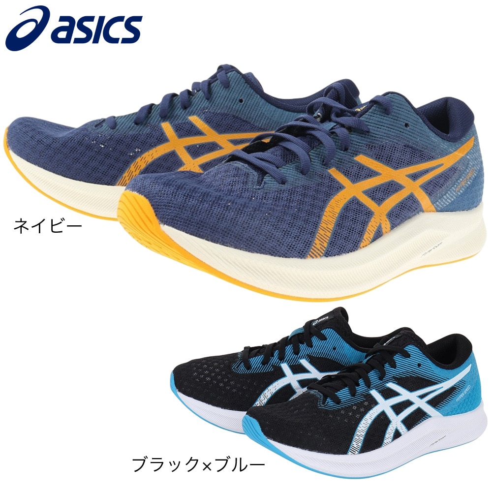 アシックス（ASICS）（メンズ）ランニングシューズ ハイパー スピード 2 HYPER SPEED 2 黒 青 1011B495.002 スニーカー 厚底 プレートトレーニング 軽量