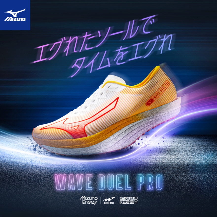 ミズノ(MIZUNO)(メンズ)ランニングシューズ トレーニングシューズ