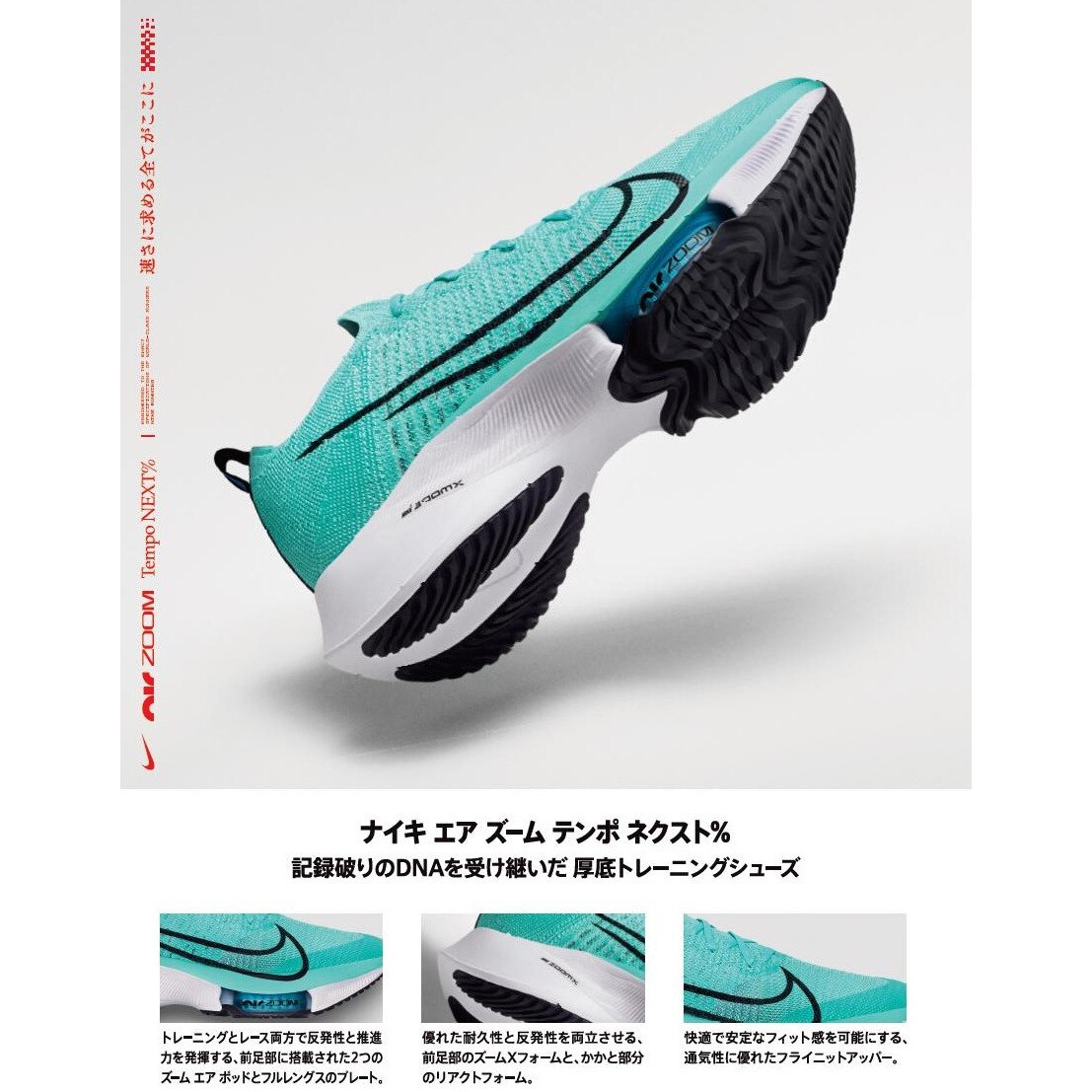 ランニングシューズ エアズーム テンポネクスト Ci9923 300 ジョギングシューズ 厚底 カーボン ナイキ ヴィクトリアゴルフ ランニングシューズ エアズーム テンポネクスト Ci9923 300 ジョギングシューズ 厚底 カーボン ナイキ ヴィクトリアゴルフ