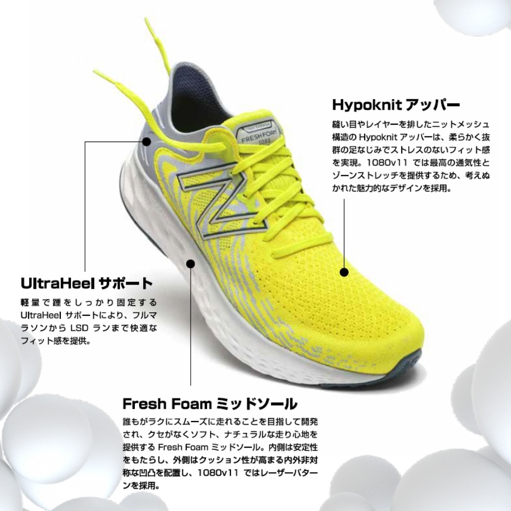 ニューバランス（new balance）（メンズ）ランニングシューズ フレッシュフォーム FRESH FOAM 1080 M イエロー M1080C112E マラソン ジョギング★★★