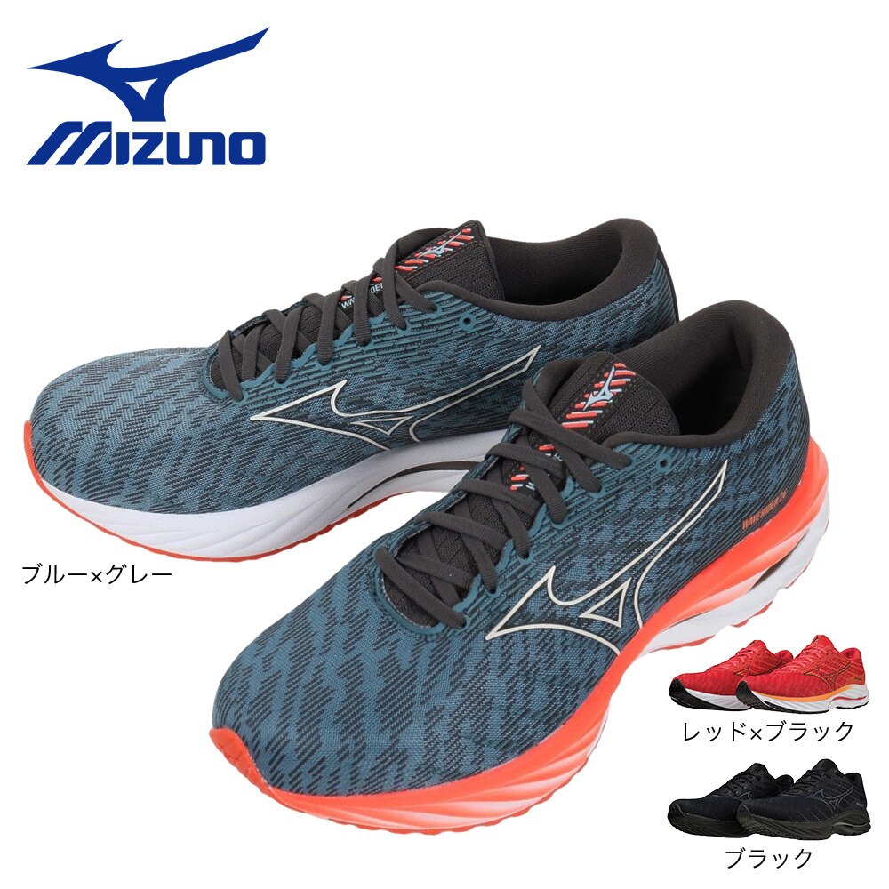 ミズノ（MIZUNO）（メンズ）ランニングシューズ ジョギングシューズ ウェーブライダー26 WAVE RIDER 26 SW J1GC220403