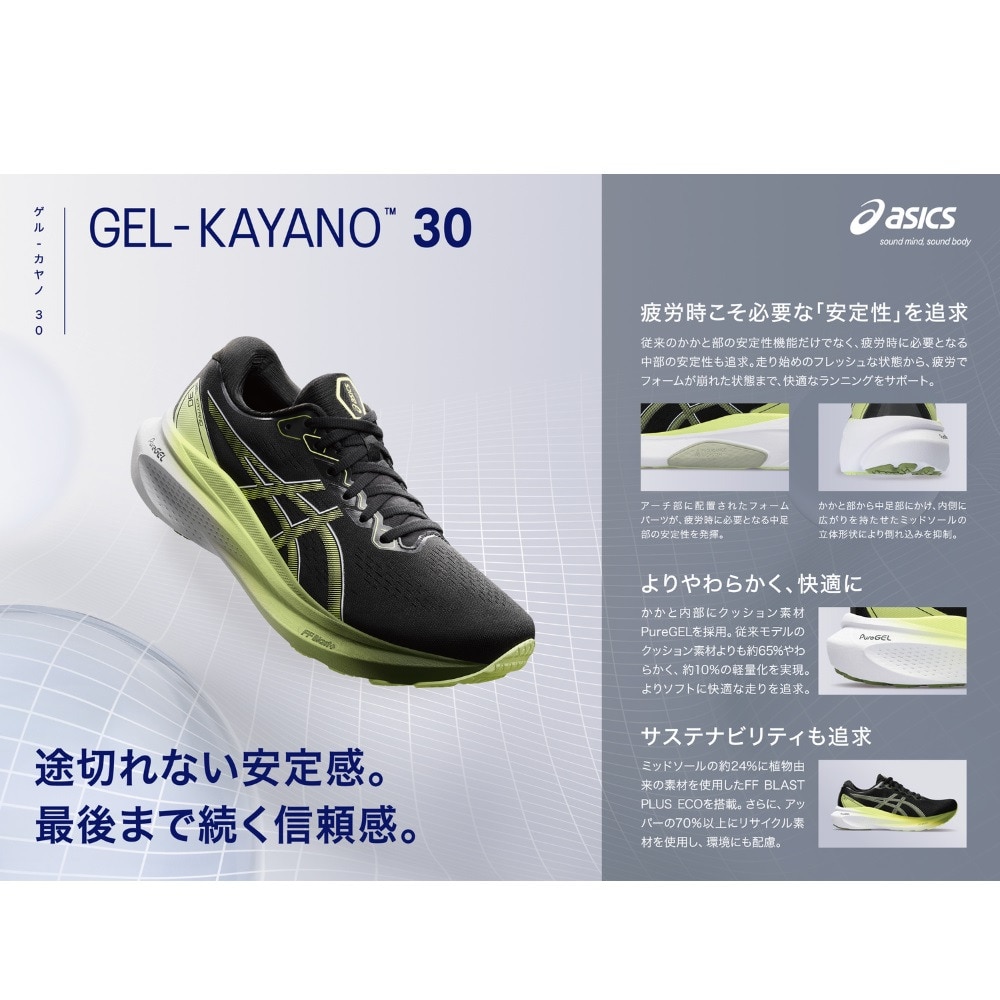 アシックス（ASICS）（メンズ）ランニング シューズ ゲル カヤノ 30 EXWIDE ブラック グレー 1011B690.002 スニーカー ジョグ マラソン 安定性 クッション性