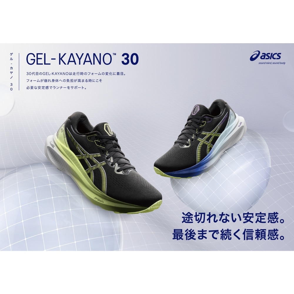 アシックス（ASICS）（メンズ）ランニング シューズ ゲル カヤノ 30 EXWIDE ブラック グレー 1011B690.002 スニーカー ジョグ マラソン 安定性 クッション性