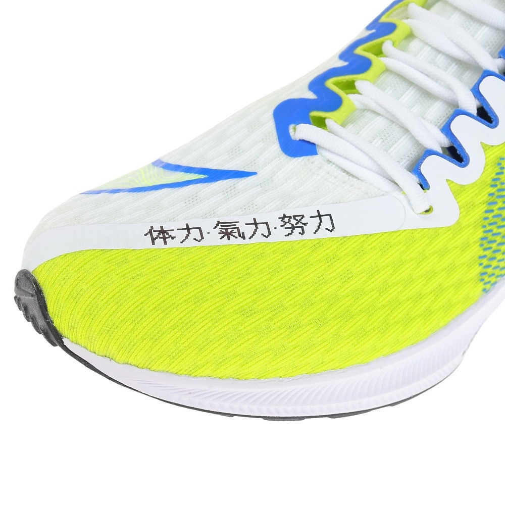 ズーム ライバルフライ2 サイバー ホワイト イエロー DC5240-389 ランニングシューズ 運動靴 スポーツ ジョギング マラソン