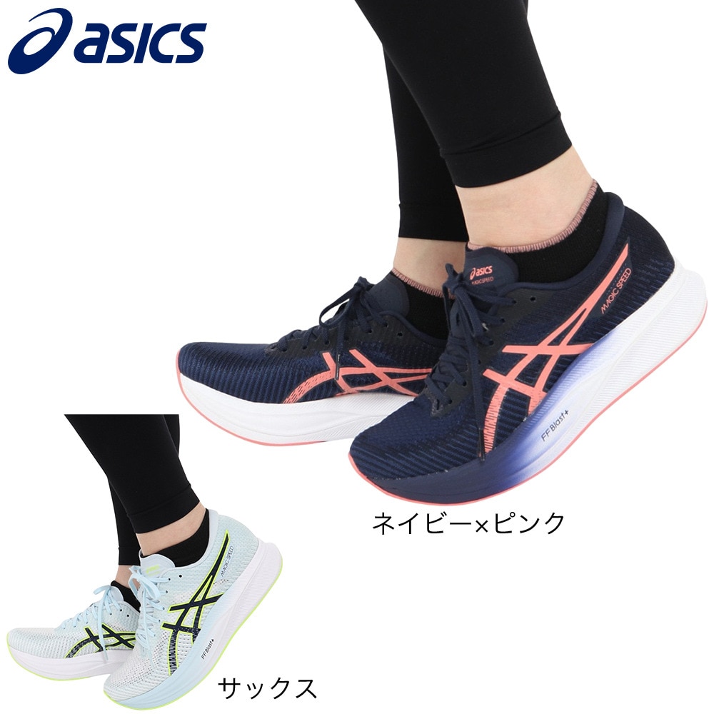 アシックス（ASICS）（レディース）ランニングシューズ マジック スピード 2 サックス 1012B274.402 スニーカートレーニング ジョギング 軽量