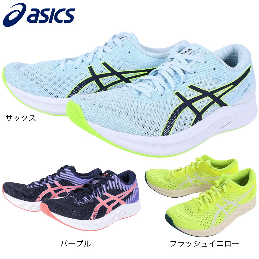アシックス（ASICS）（レディース）ランニングシューズ ハイパー スピード 2 HYPER SPEED 2 パープル 1012B321.401 スニーカー トレーニング ジョキング 軽量