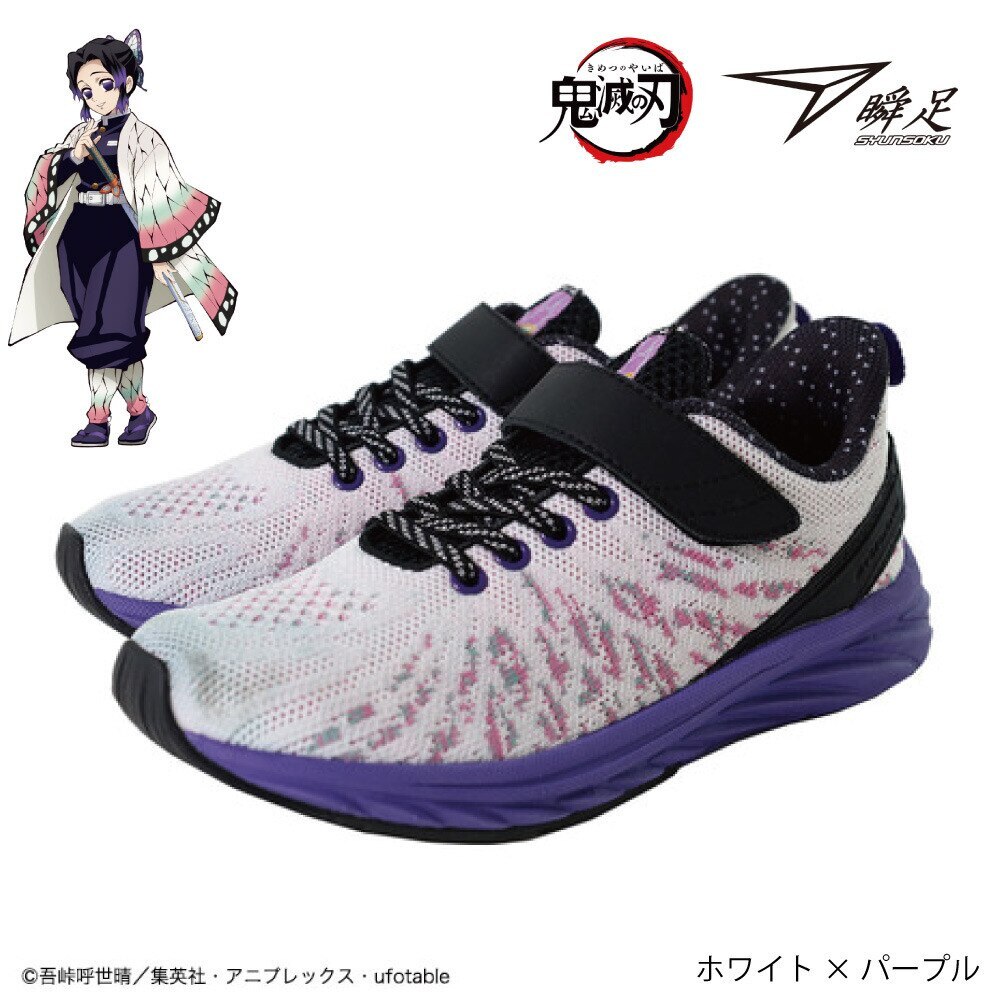 瞬足（syunsoku）（キッズ）ジュニアスポーツシューズ ベルクロ ベルト付き スニーカー 胡蝶しのぶ コラボグッズ 運動靴 KYS 0010