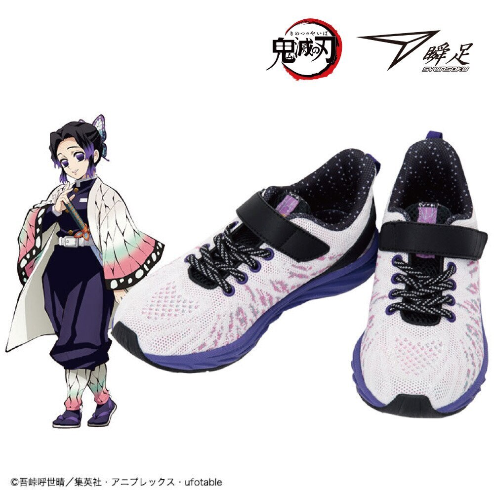瞬足（syunsoku）（キッズ）ジュニアスポーツシューズ ベルクロ ベルト付き スニーカー 胡蝶しのぶ コラボグッズ 運動靴 KYS 0010