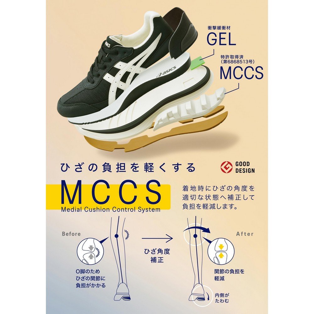アシックス（ASICS）（メンズ）スニーカー ウォーキングシューズ
