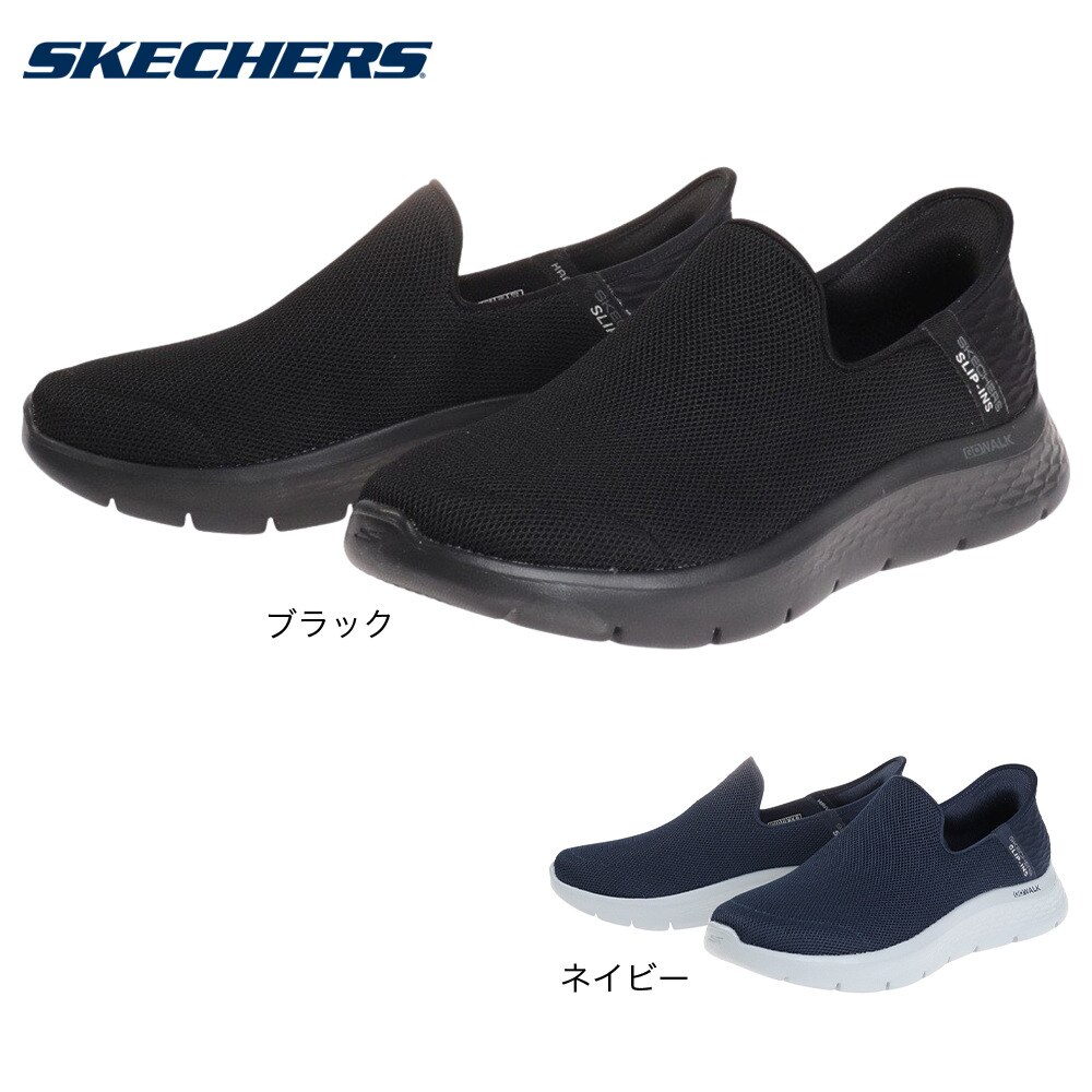 スケッチャーズ（SKECHERS）（メンズ）ウォーキングシューズ ゴー ウォーク フレックス ネイビー 216491-NVY スニーカー タウン スリップインズ 水洗い 軽量