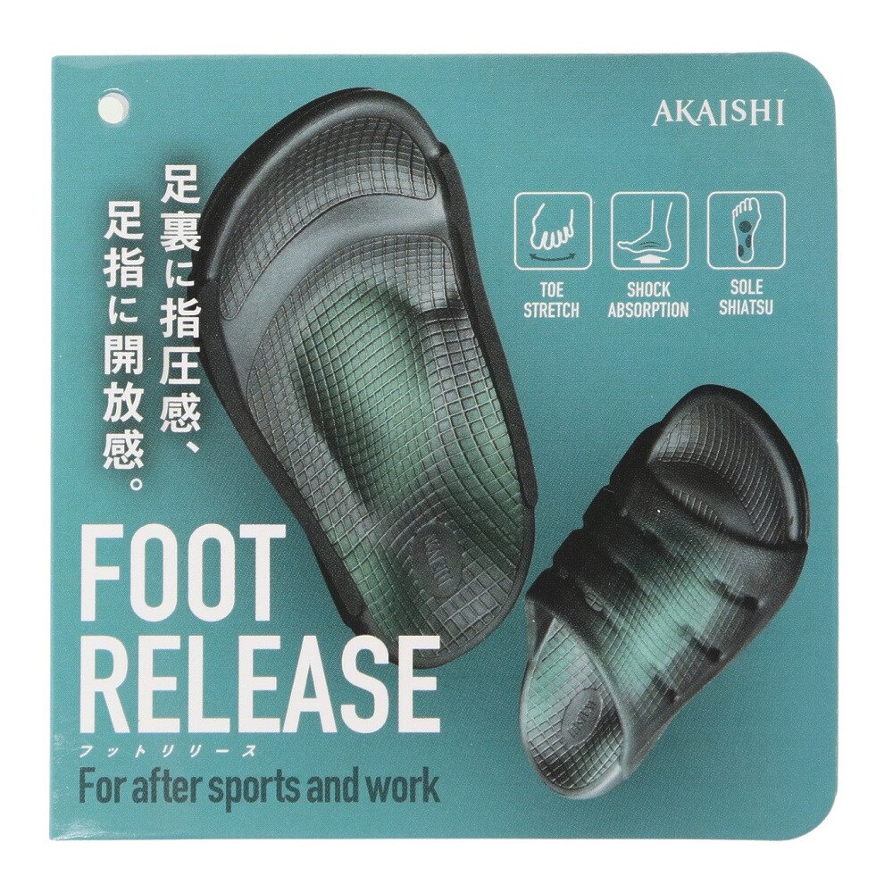 アカイシ（AKAISHI）（メンズ、レディース）サンダル 156フットリリース AF-156-019 BLK リカバリー