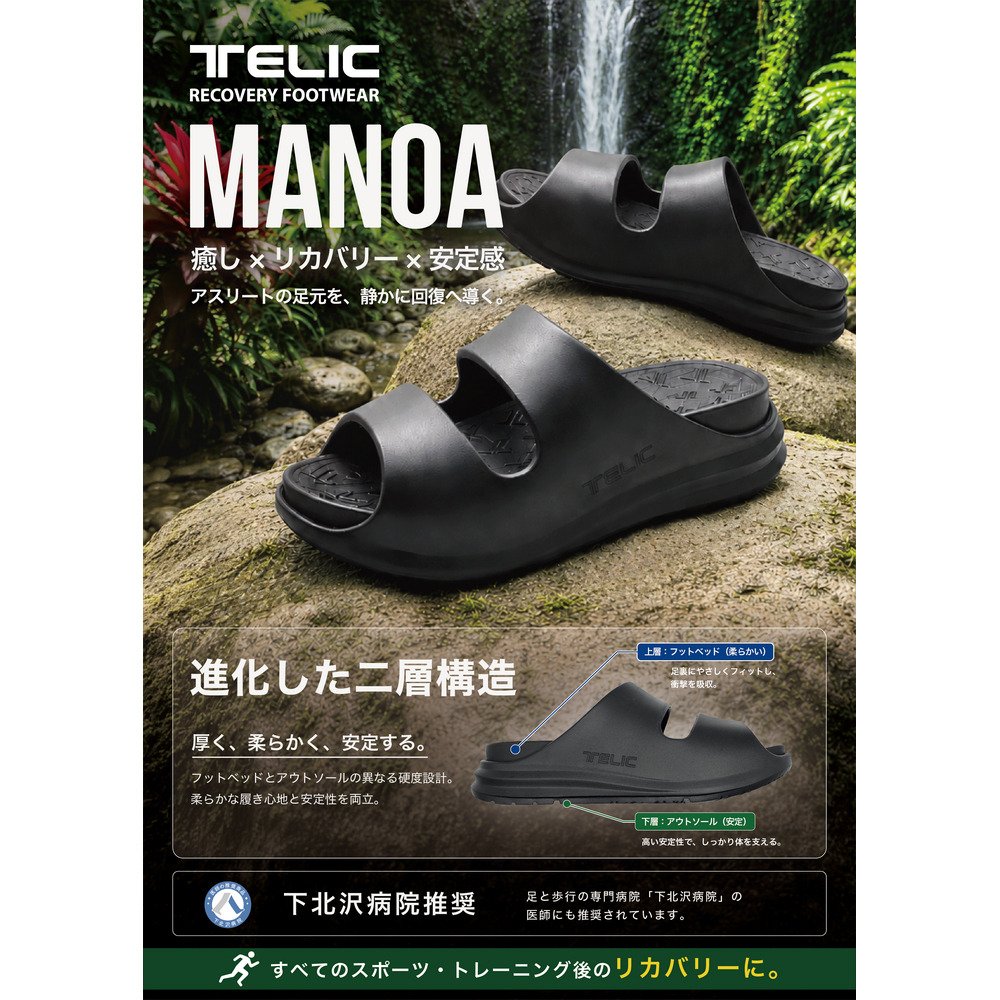 テリック（TELIC）（メンズ、レディース）サンダル マノア ブラック