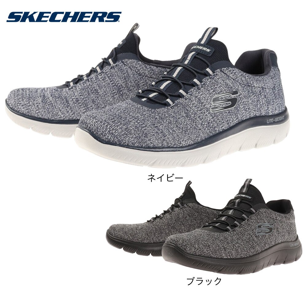 スケッチャーズ（SKECHERS）（メンズ）スニーカー メンズ SUMMITS - FORTON 52813-NVY ネイビー