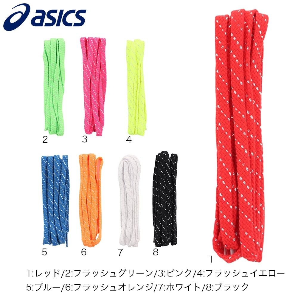 アシックス（ASICS）（メンズ、レディース、キッズ）レーシングシューレース ラメ入り TXX119.01 オンライン価格