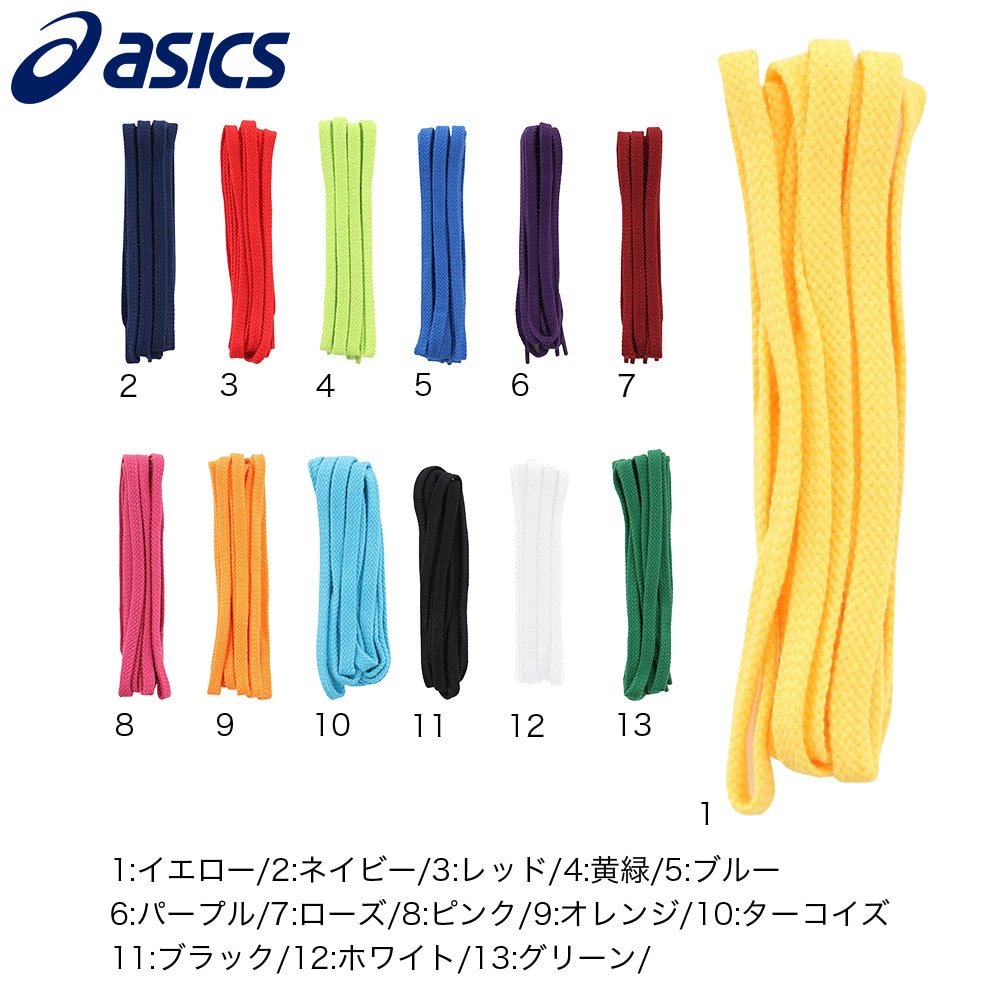 アシックス（ASICS）（メンズ、レディース、キッズ）フラットシューレース バスケ バレー TXX117 90 靴ひも 黒 ブラック
