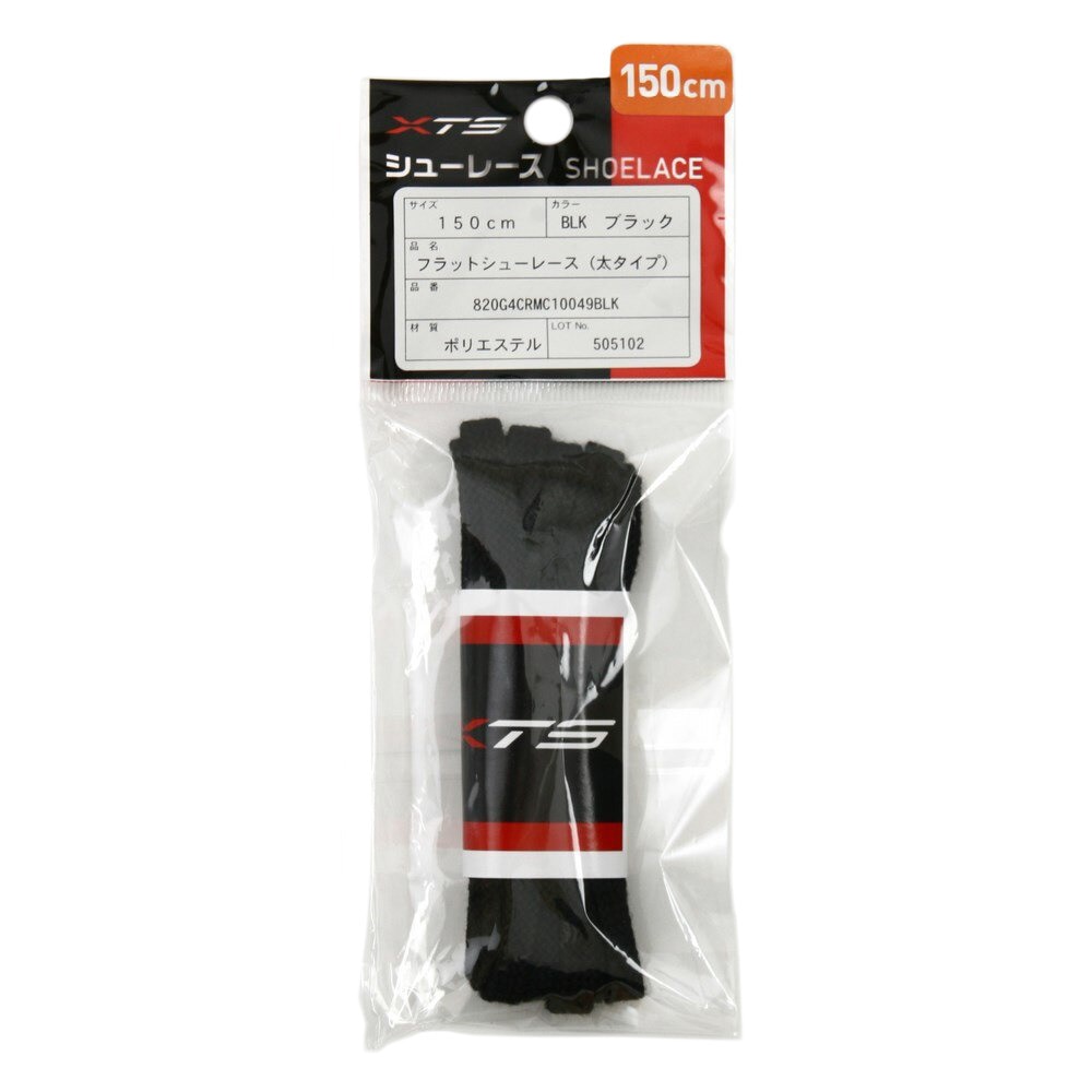 太フラットシューレース クロ 820G4CRMC10049+ BLK