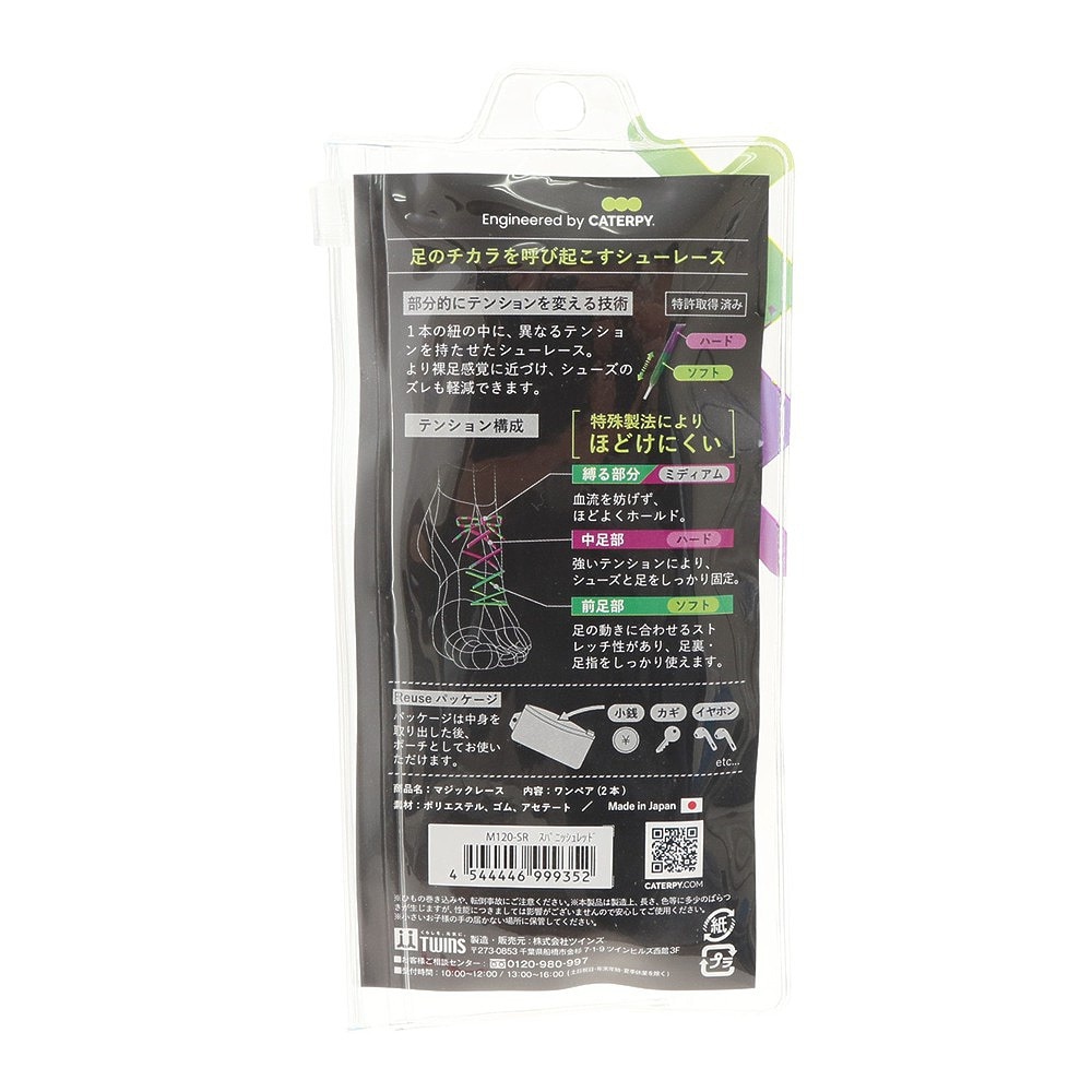 その他ブランド（OTHER BRAND）（メンズ、レディース、キッズ）シューレース 靴ひも マジックレース 120cm スパニッシュレッド M120-SR