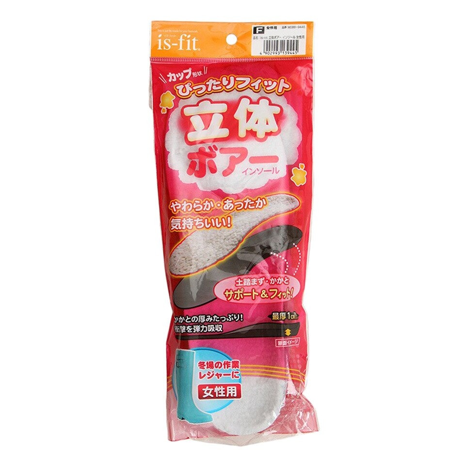 立体 ボアー インソール 女性用